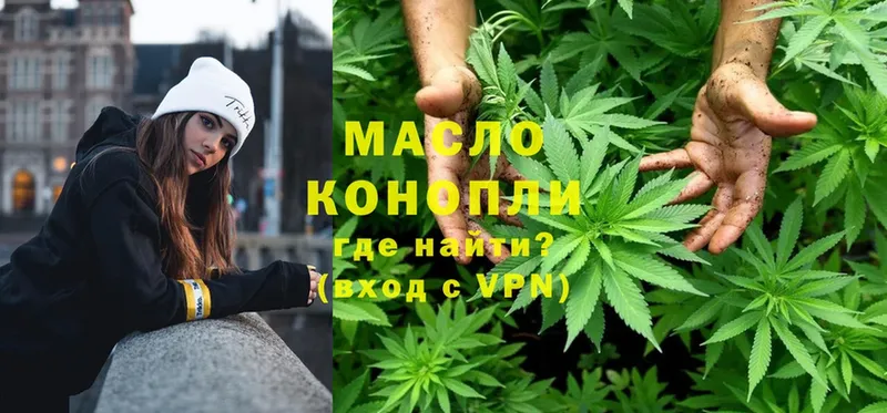 omg вход  Норильск  Дистиллят ТГК гашишное масло 